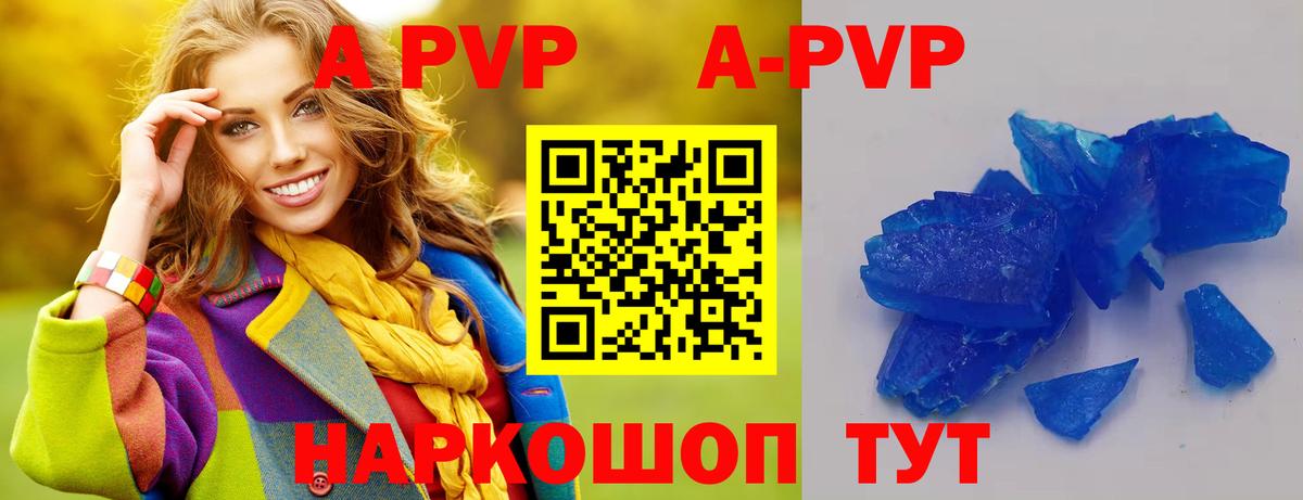 A PVP крисы CK Надым