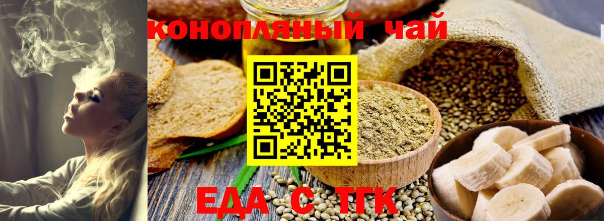 Печенье с ТГК марихуана  Вход с VPN  Надым 