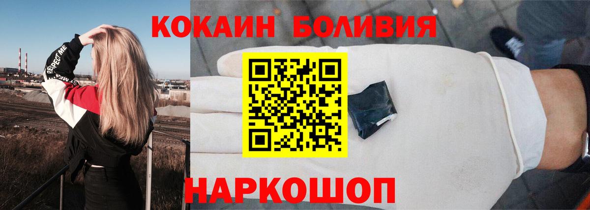 Cocaine 98% Надым
