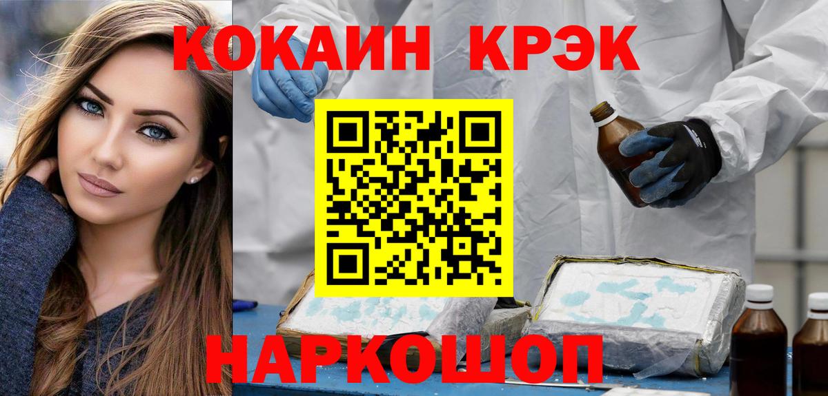 Надым  Кокаин 98%  Вход с VPN  Cocaine  Кокаин 98% 