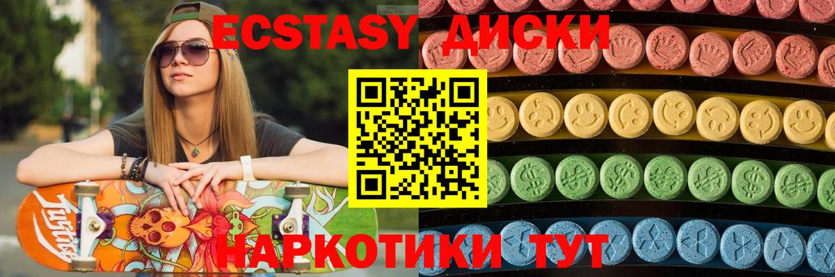 Надым  Ecstasy XTC  ЭКСТАЗИ  shop состав  Вход с VPN 
