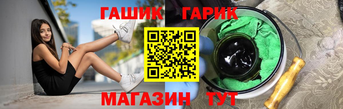 ГАШ гашик  ГАШИШ AMNESIA HAZE  Вход с VPN  ГАШ  наркошоп  Надым 