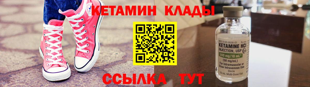 даркнет состав  Вход с VPN  Надым  Кетамин ketamine 