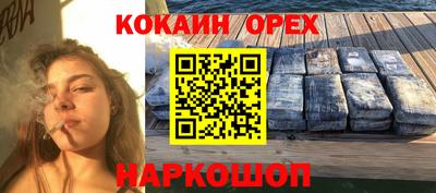 кокаин Заволжье
