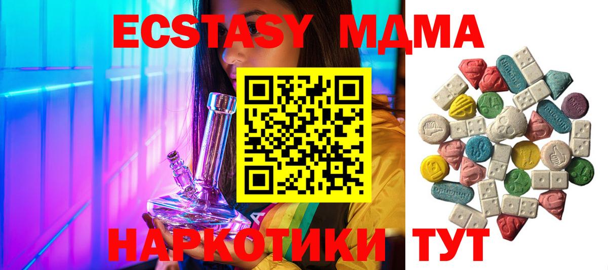 MDMA  Вход с VPN  Надым  МДМА VHQ 