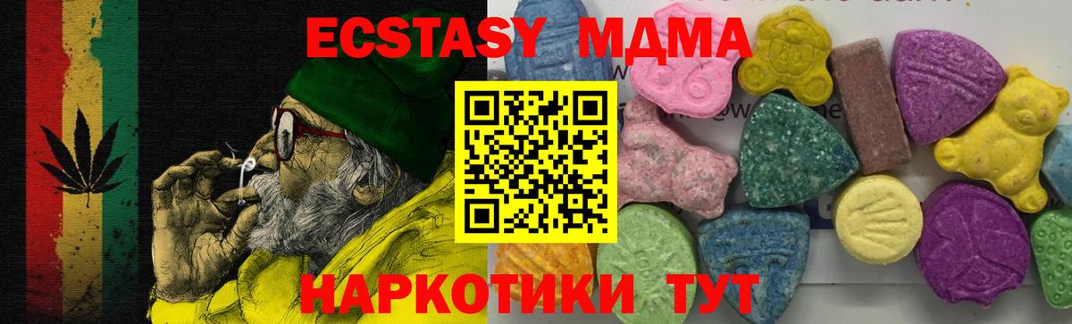 МДМА молли Надым