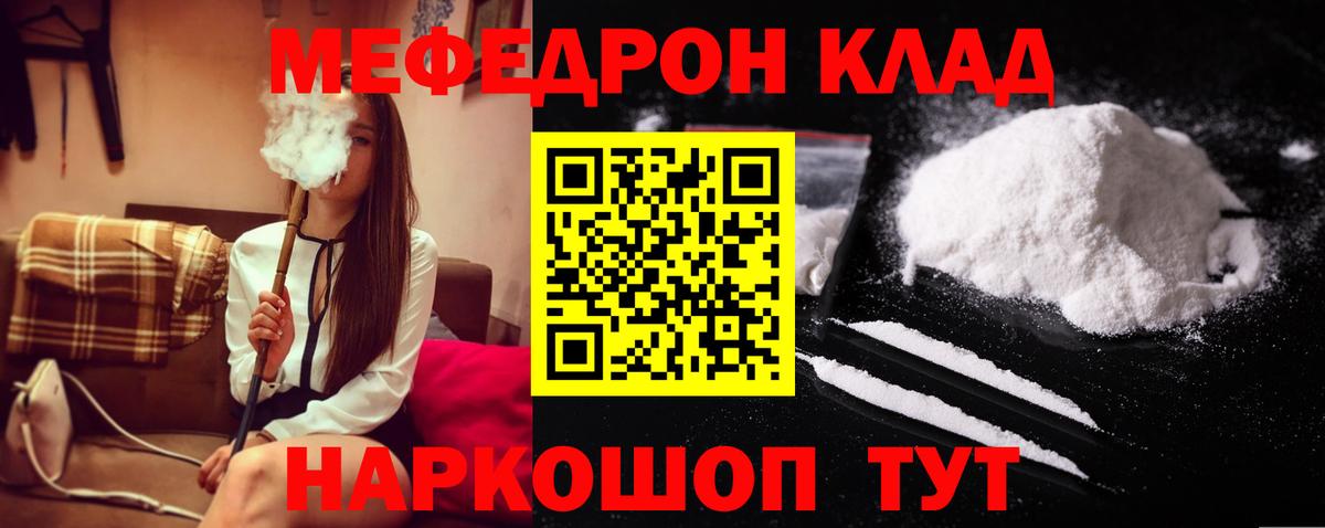 где продают наркотики  МЕФ mephedrone  Вход с VPN  Надым  Меф кристаллы  МЯУ-МЯУ 