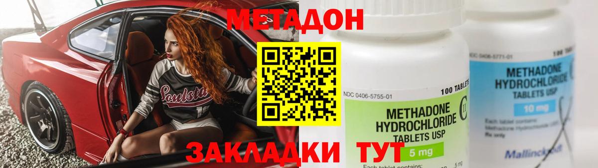 ОМГ ОМГ   Вход с VPN  Метадон мёд  darknet официальный сайт  Метадон белоснежный  Надым 