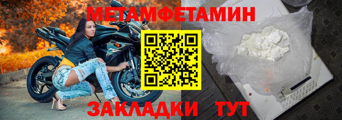 МЕТАМФЕТАМИН Methamphetamine  Вход с VPN  Надым 
