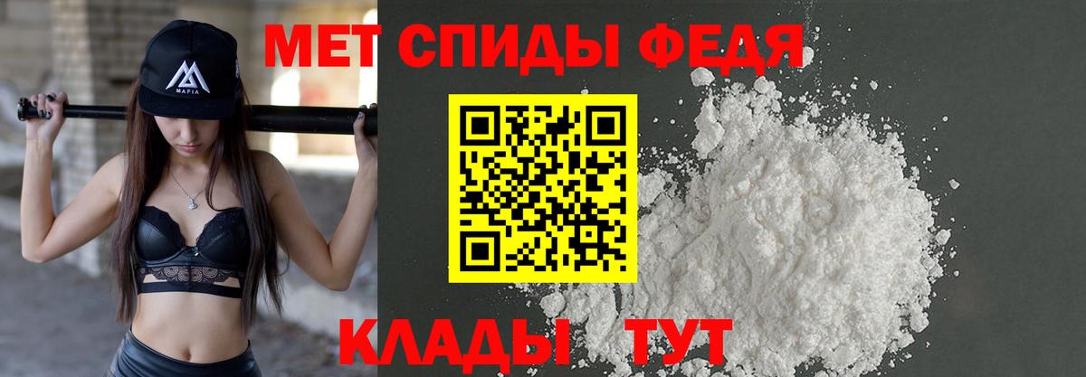МЕТАМФЕТАМИН Methamphetamine Надым