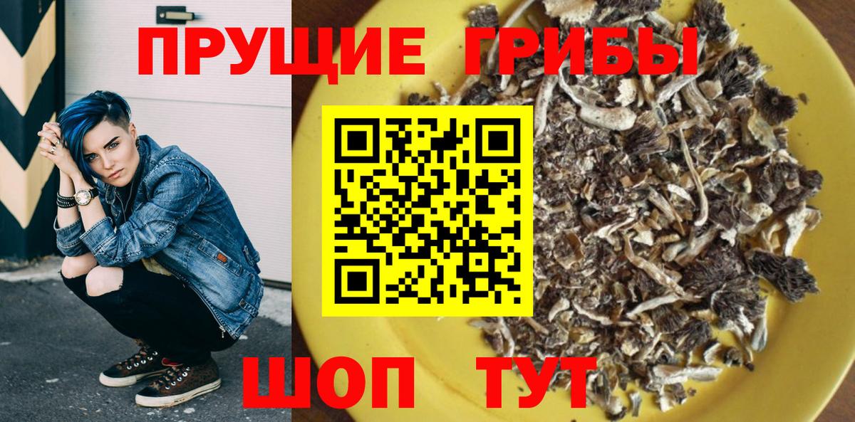 Галлюциногенные грибы ЛСД Надым